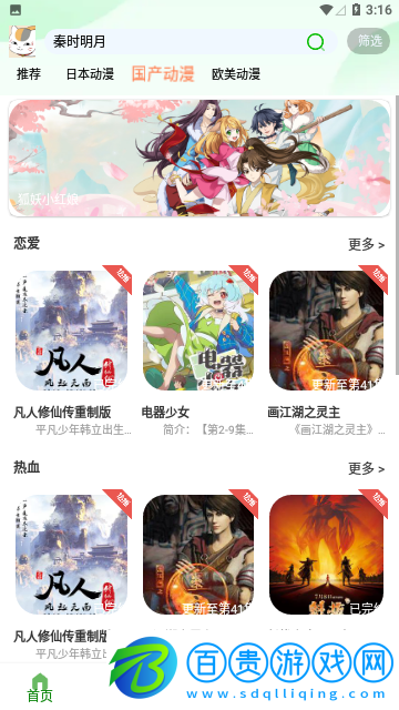 K次元?jiǎng)勇俜桨?></p>
<h3>軟件特色</h3>
<p>1、專注于動(dòng)畫觀影軟件，為用戶提供完整的動(dòng)畫資源庫(kù)，涵蓋全球熱門作品。</p>
<p>2、讓您的使用更加舒適自然，享受最佳的觀賞體驗(yàn)。</p>
<p>3、包括高清、超清、720P、1080P等，讓您自由選擇最適合自己的播放清晰度。</p>
<p>4、各種新奇資源的分類非常清晰，用戶可以輕松找到自己喜歡的優(yōu)質(zhì)資源。</p>
<p style=