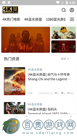 北極狐影視永久會員免費版