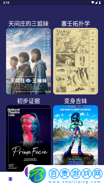 超人影視永久免費(fèi)版