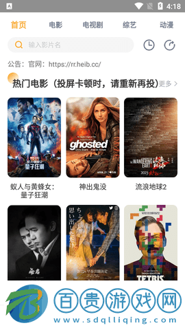 宅瓜影視去廣告版