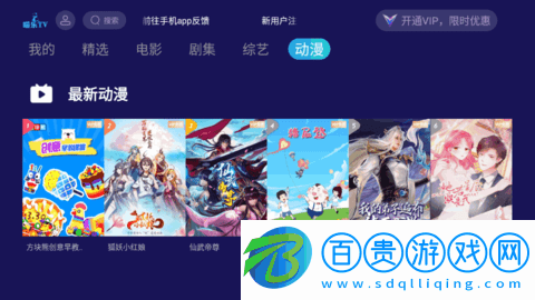 喵樂(lè)TV電視直播App