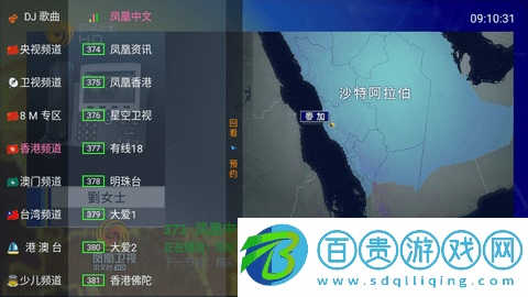 風(fēng)箏TV電視盒子版