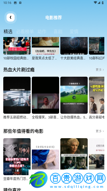 奇異果影視高清免費(fèi)版