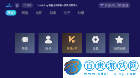 喵樂(lè)TV電視直播App