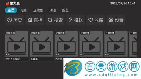 小蘋果影視盒子她奶奶內置源版-小蘋果影視盒子她奶奶去廣告版下載v1.2.0
