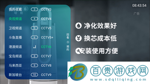 松鼠TV內置源版-松鼠TV電視盒子版下載v1.0.3