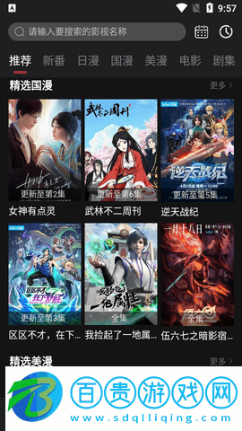 AEG動漫2023最新版