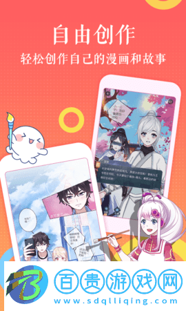 三更漫畫(huà)2023最新版