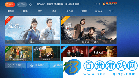 蝴蝶影院TV版-蝴蝶影院電視盒子版下載v6.3