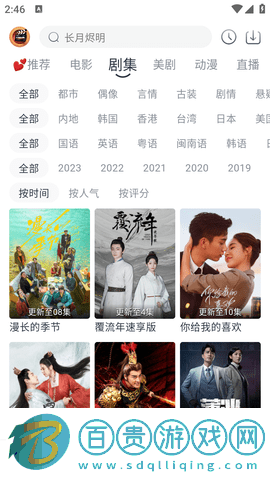 小城追劇APP會(huì)員版