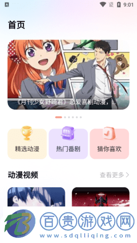 囧動(dòng)漫迷2023最新版