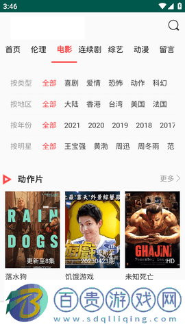 your ****影視安卓最新版