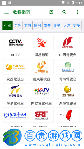 全球電視2023最新版