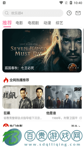 一搜視頻2023最新版