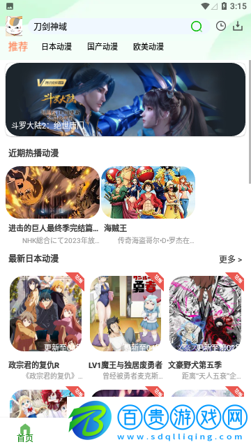K次元?jiǎng)勇俜桨?></p>
<h3>小編評(píng)測(cè)</h3>
<p>K次元?jiǎng)勇且豢罹赖膭?dòng)漫追番軟件。軟件中能夠免費(fèi)的觀看你想看的動(dòng)漫資源，高清畫質(zhì)不卡頓，并且還能夠離線追漫畫，資源齊全，可以很好的滿足用戶們的需求，每天都會(huì)實(shí)時(shí)更新，免費(fèi)下載，是我們?nèi)粘Ｗ贩貍渖衿鳌?/p>                </main>
            </div>
            <!-- 底部更多 -->
            <div   id=