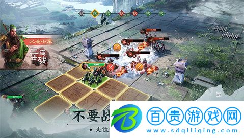 三國志戰棋版(附攻略)