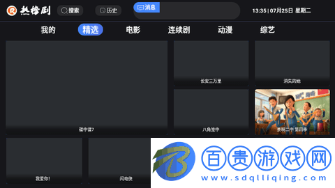 熱榜劇TV高清免費版-熱榜劇TV2023最新版下載v9.5.1