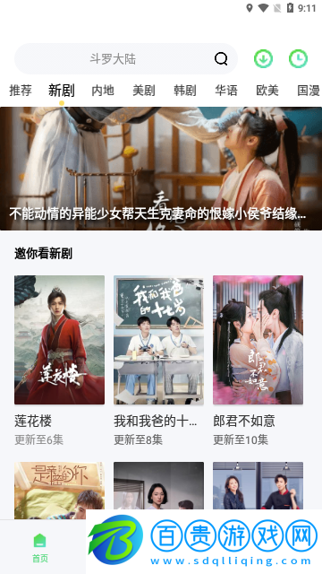 揚(yáng)帆視頻2023最新版