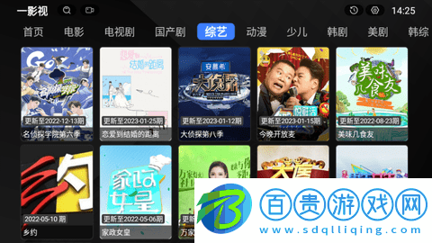 一影視TV網絡電視版