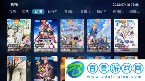 i影視TV電視直播App