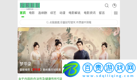 依依影視2023最新版-依依影視永久免費版下載v1.0.0