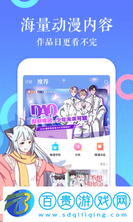 三更漫畫(huà)2023最新版
