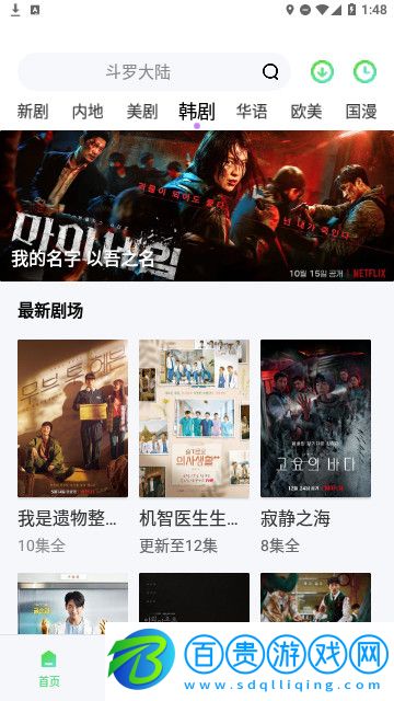每天YS舊版本