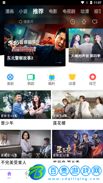 藍(lán)貓影院永久VIP會員版
