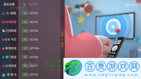 風(fēng)箏TV電視盒子版