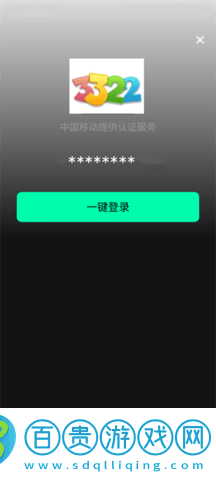 音悅臺(tái)蘋果版