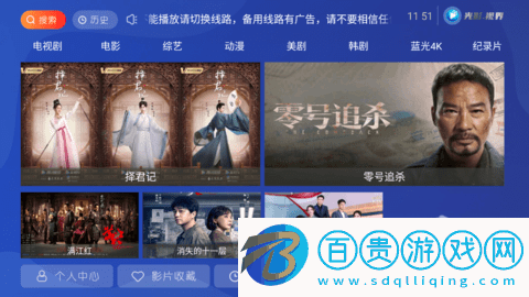 光影視界永久免費(fèi)版-光影視界2023最新版下載v6.8