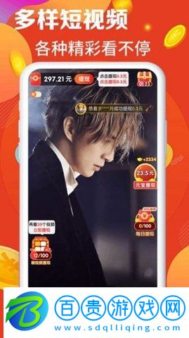 我愛刷刷刷短視頻2023最新版