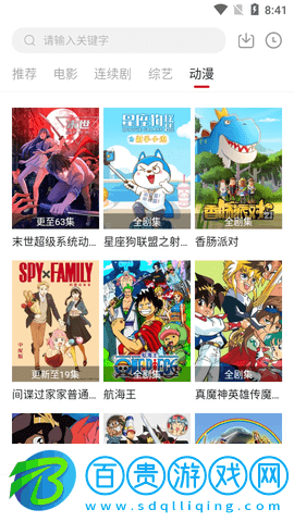 小A影視2023最新版