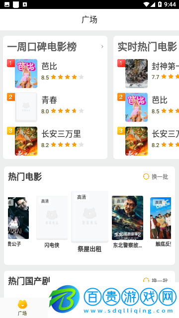 超人影院官方版