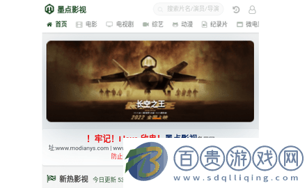 墨點影視官方版-墨點影視2023最新版下載v1.0.0