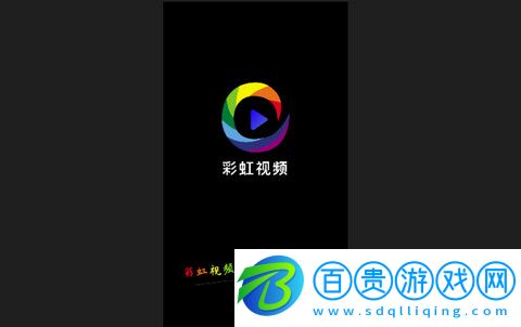 彩虹視頻app官方版下載-彩虹視頻高清免費(fèi)版下載v2.0.0
