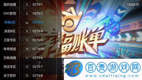 水晶TV內(nèi)置源版