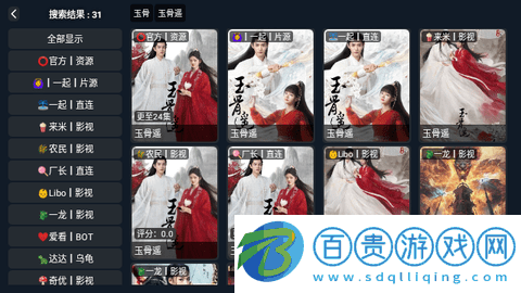 四葉草影視官方版