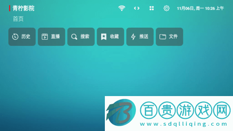 青檸影院純凈版