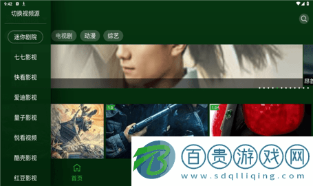 小草box官方版