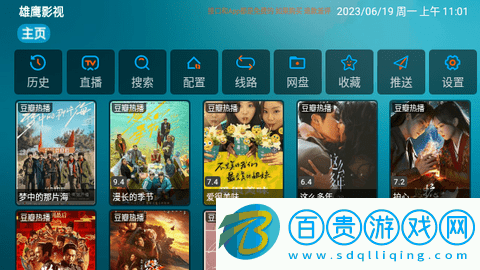 雄鷹影視內(nèi)置源版-雄鷹影視高清免費(fèi)版下載v4.0.34