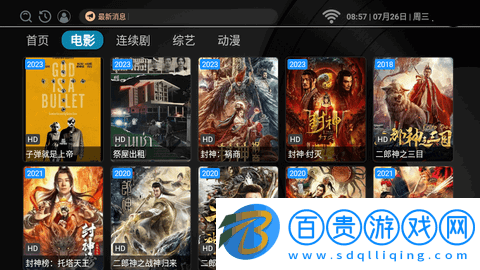聚V影城無廣告版