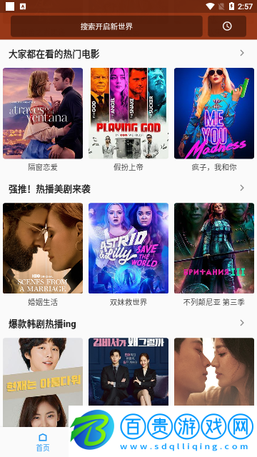 追劇人影視永久免費(fèi)版