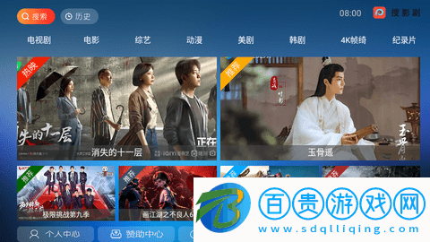 搜影劇TV免授權版-搜影劇TV內置接口版下載v6.7