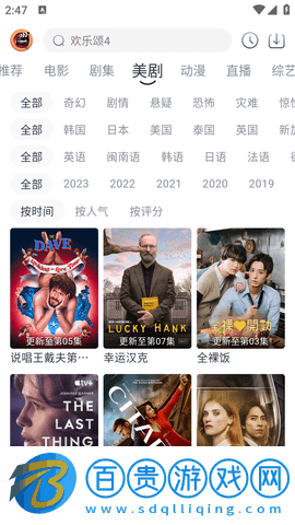 小城追劇APP會(huì)員版