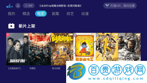 喵樂(lè)TV電視直播App