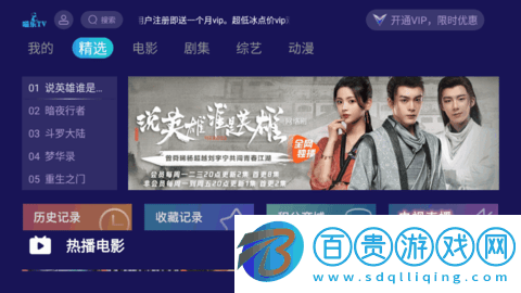 喵樂(lè)TV電視直播Appv5.01