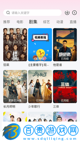 74影院站高清免費版