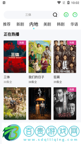 佰家影視免費版