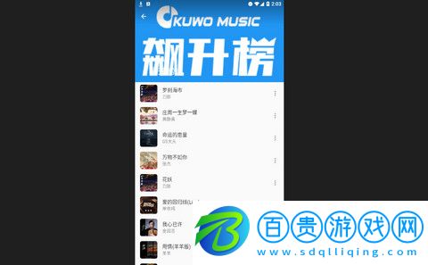 蛋播音樂手機客戶端下載-蛋播音樂App安卓版下載v3.1.0